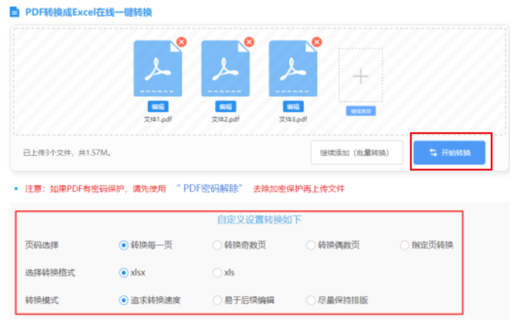 开云APP最新版下载使用讲解 - 开始转换